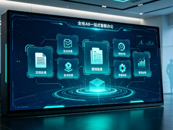 唐海县百度搭子全域 AI 走红，一站式打通企业全流程智能办公