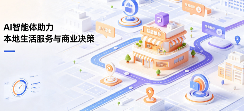 唐海县线下门店经营升级：AI 智能体 Geo 优化赋能连锁商业全域经营决策