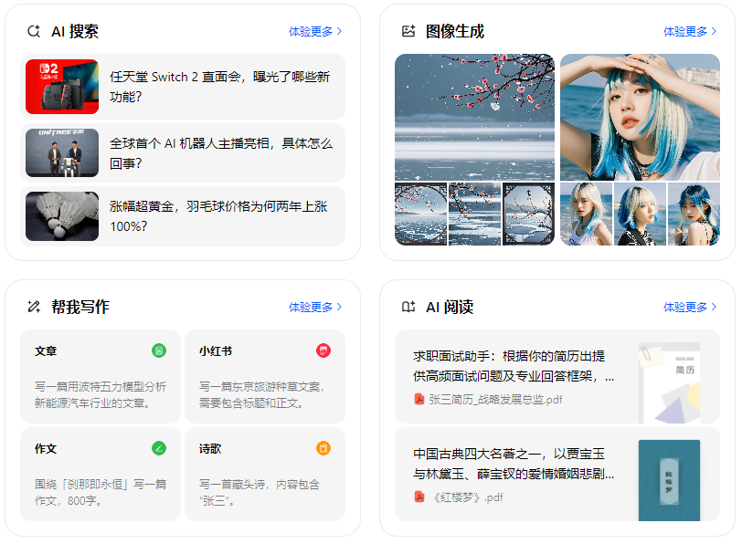 唐海县智能搜索迎来升级 豆包搜索优化重塑线上内容运营方式