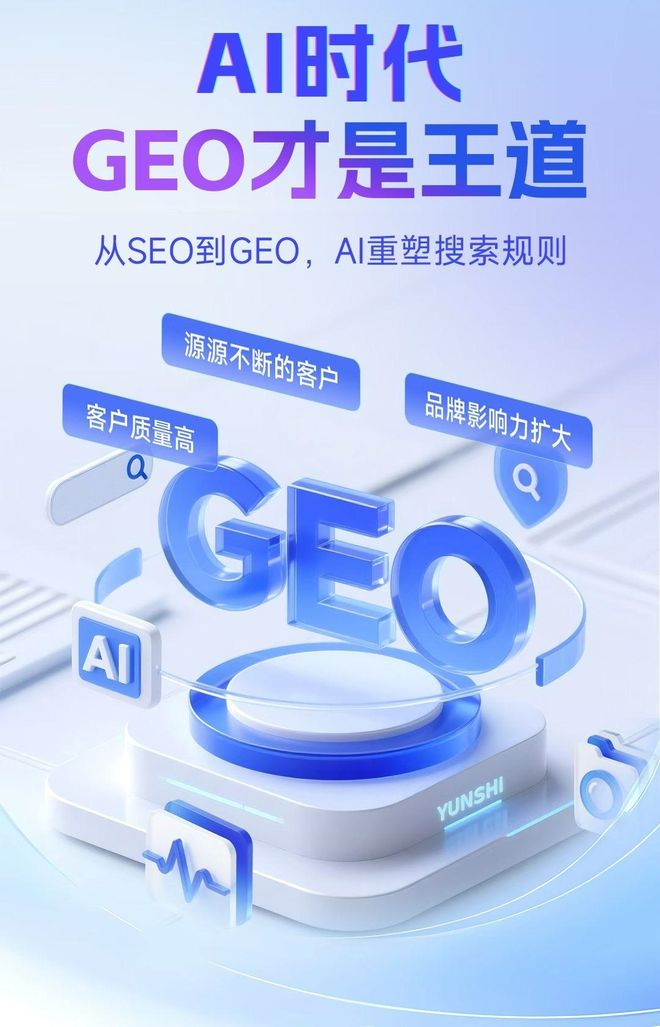 标准化赋能唐海县本地数字营销 国硕AI重构国内GEO优化服务新生态